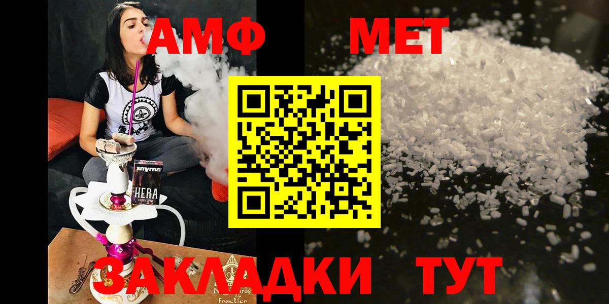 Amphetamine Premium Удомля