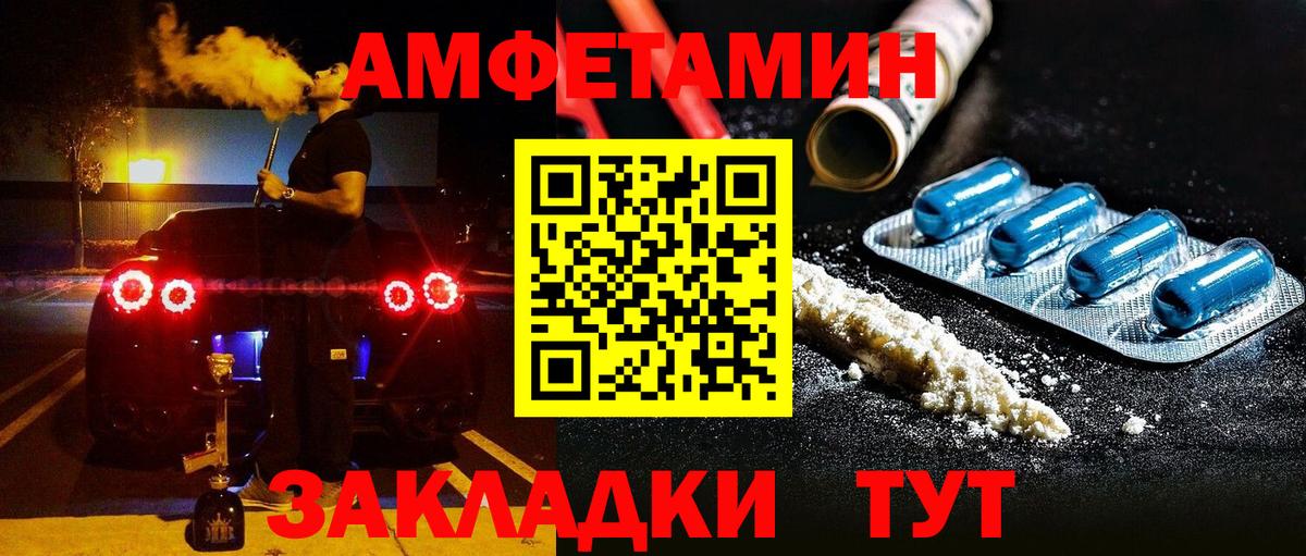 Удомля  АМФ  Вход с VPN  Amphetamine Premium 