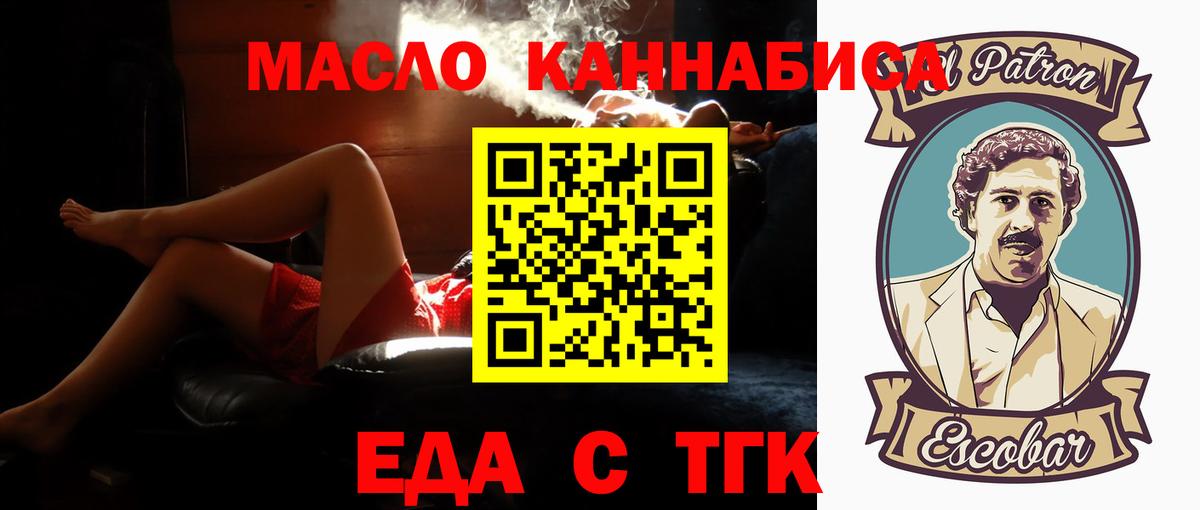 Удомля  Canna-Cookies конопля  Вход с VPN 