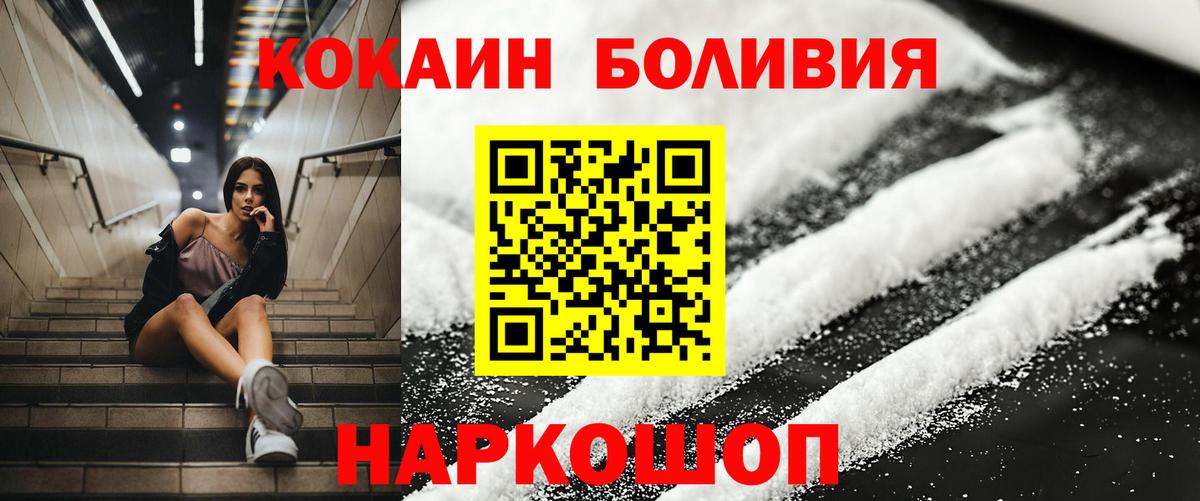 КОКАИН Колумбийский  Вход с VPN  КОКАИН  Удомля 