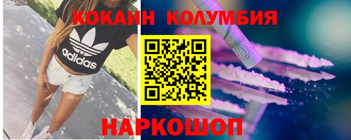 КОКАИН Перу Удомля