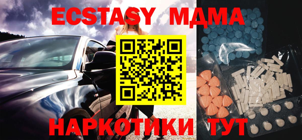 Удомля  Экстази  Вход с VPN  MEGA зеркало  ЭКСТАЗИ XTC 