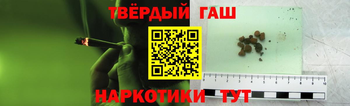 Удомля  Гашиш гашик  Вход с VPN  ГАШИШ индика сатива 
