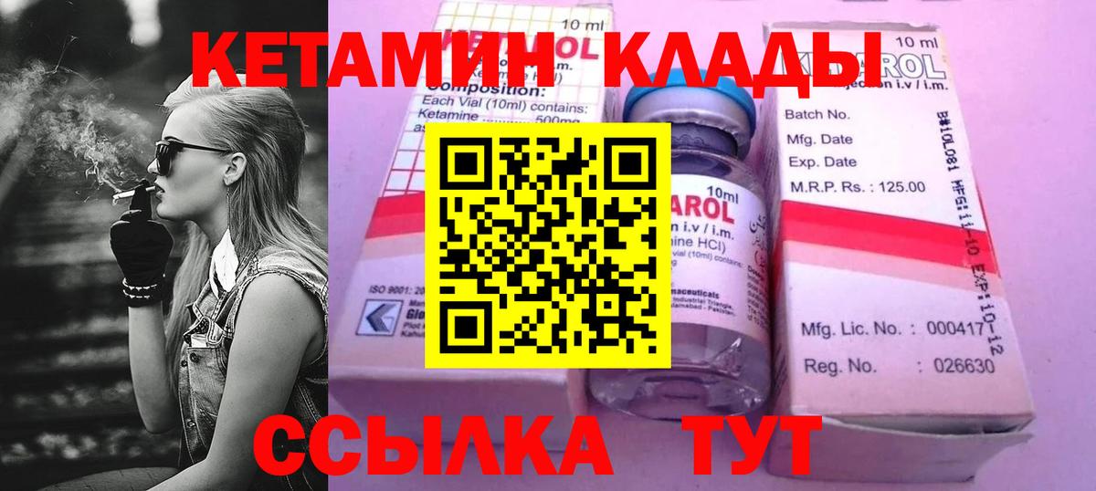 Удомля  КЕТАМИН VHQ  Вход с VPN  КЕТАМИН VHQ 