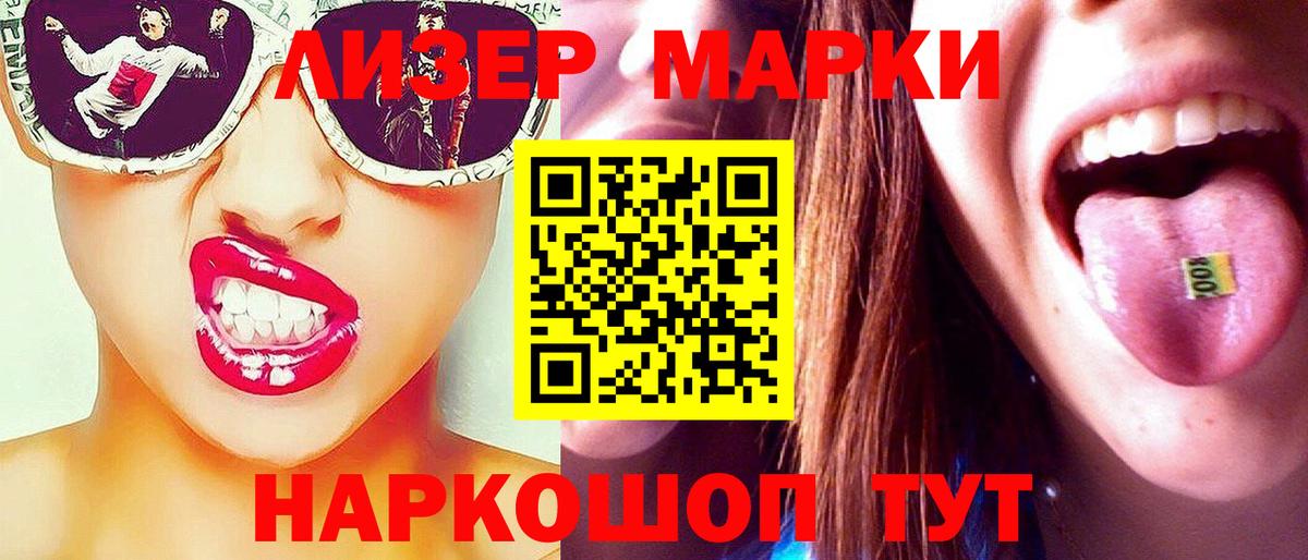 ЛСД экстази кислота  Вход с VPN  Удомля 