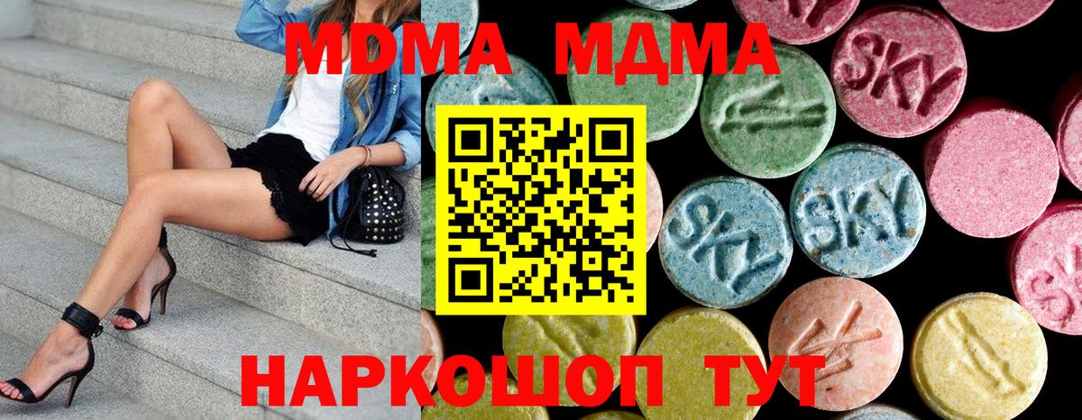 МДМА crystal  МДМА кристаллы  Вход с VPN  Удомля 