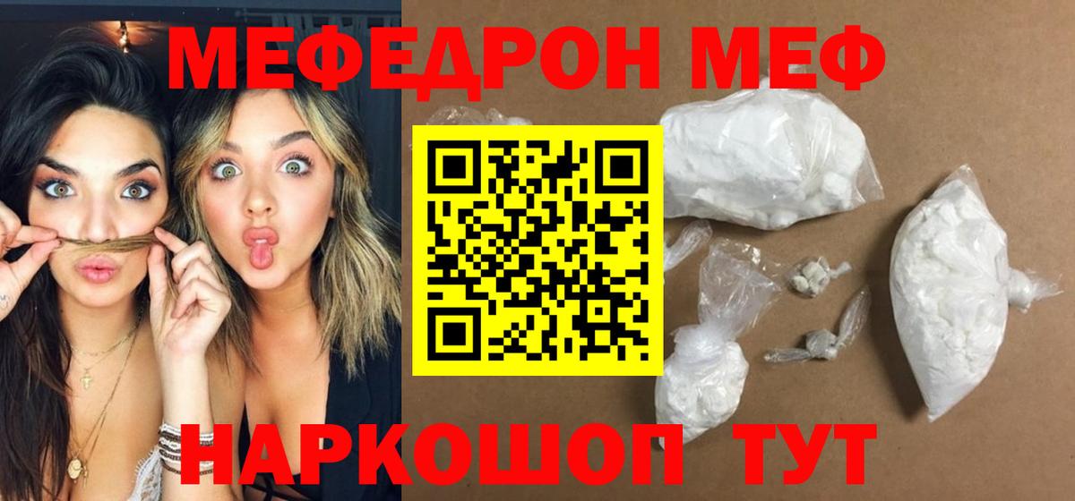 Мефедрон мука Удомля