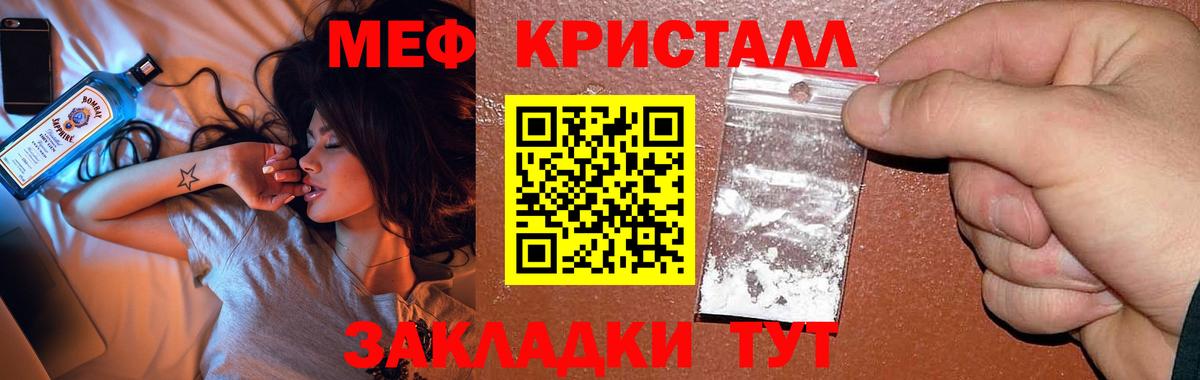 Удомля  Меф  Вход с VPN  Меф кристаллы  МЕФ кристаллы 