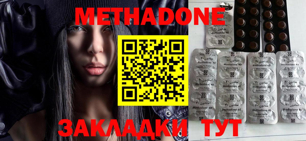 МЕТАДОН белоснежный  Вход с VPN  Удомля 
