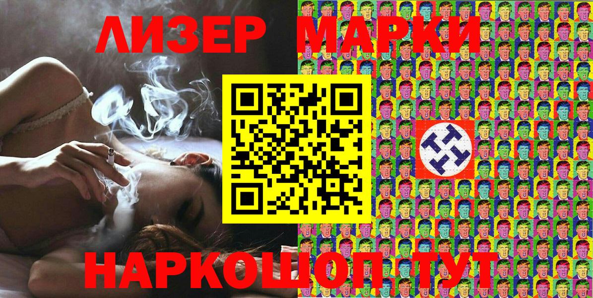 Наркотические марки 1500мкг  Вход с VPN  Наркотические марки  Удомля 