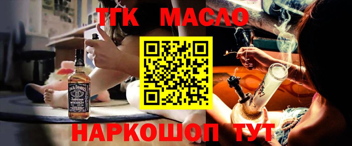 Дистиллят ТГК концентрат Удомля