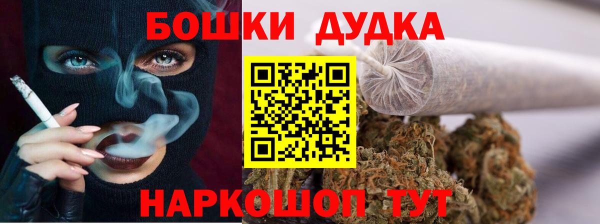Марихуана сатива Удомля
